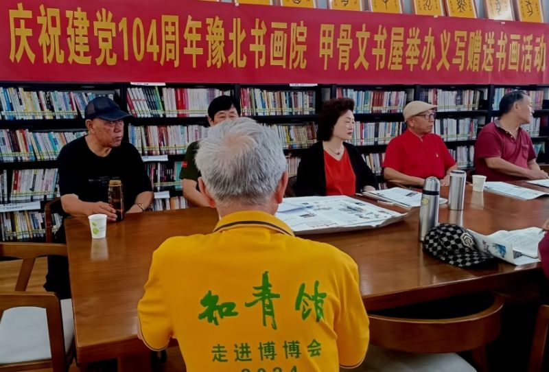 安阳龙图街甲骨文书屋举办庆祝建党104周年活动